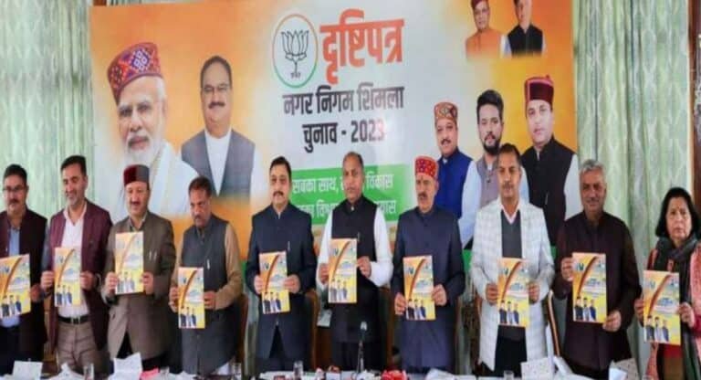 शिमला नगर निगम चुनाव के लिए भाजपा का घोषणा पत्र जारी, देखें वादों की लिस्ट