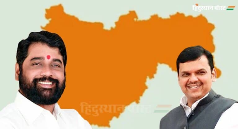 महाराष्ट्र में शिवसेना और भाजपा मिलकर लड़ेंगे सभी चुनाव: मुख्यमंत्री शिंदे