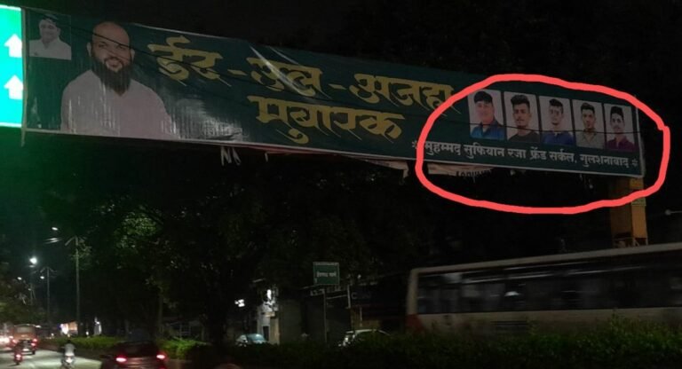नासिक: शहर में दिखे गुलशनाबाद नाम के पोस्टर, क्या ये हिंदू समुदाय को भड़काने की कोशिश?