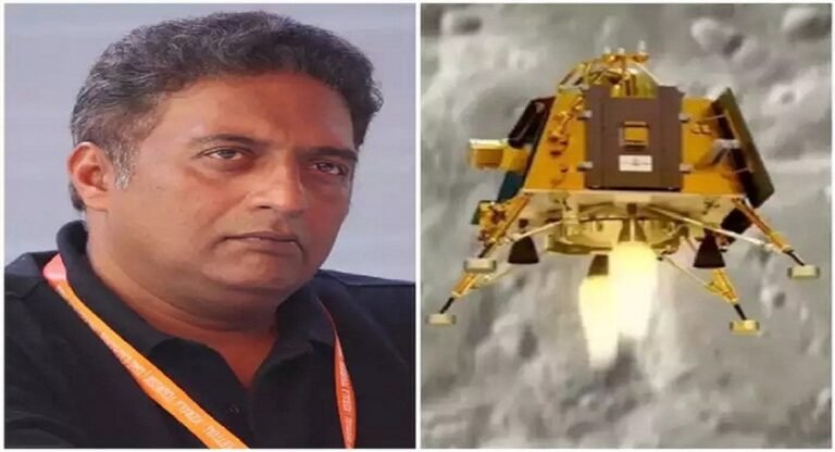 चंद्रयान-3: प्रकाश राज ने उड़ाया चंद्रयान मिशन का मजाक, अब भुगतेंगे किए की सजा