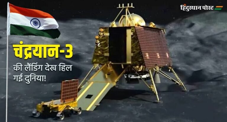 Chandrayaan-3: विक्रम लैंडर और प्रज्ञान रोवर को इस दिन किया जाएगा एक्टिव