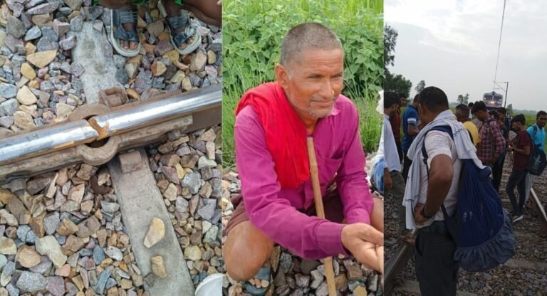 किसान की सूझबूझ से टला ट्रेन हादसा, पलटने से बची गंगा-गोमती एक्सप्रेस