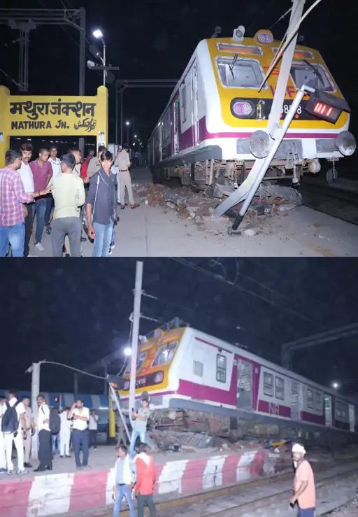 Mathura प्लेटफार्म पर चढ़ी ईएमयू ट्रेन, यात्रियों में मचा हड़कंप, फिर हुआ ऐसा….