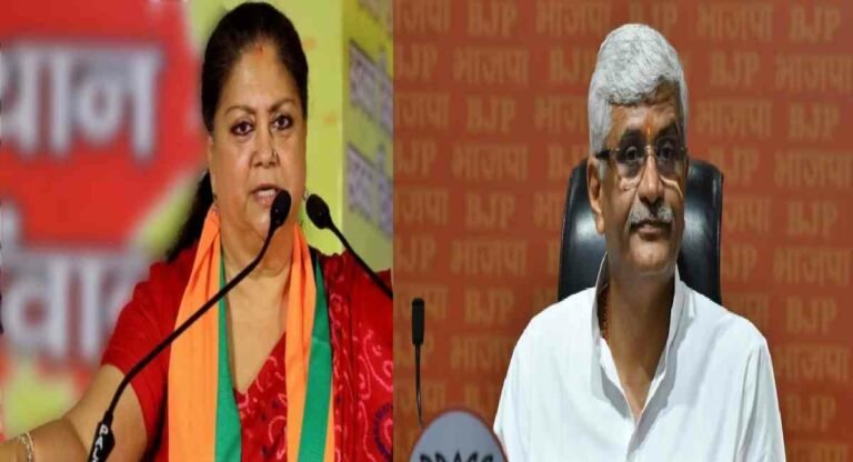Rajasthan: सीएम गहलोत के खिलाफ कौन होगा भाजपा उम्मीदवार ? राजे या शेखावत ! दूर तलक जाएंगे मायने
