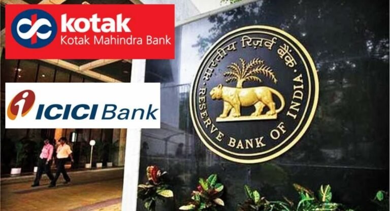 आईसीआईसीआई और कोटक महिंद्रा बैंक पर RBI की बड़ी कार्रवाई, जानें क्या है प्रकरण