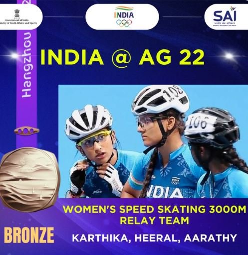 Asian Games: भारतीय महिला और पुरुष टीम ने 3000 मीटर स्पीड स्केटिंग रिले रेस में जीता कांस्य पदक
