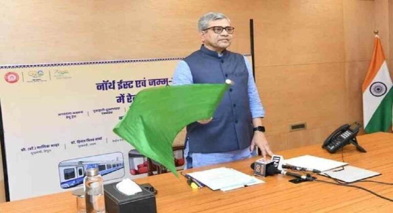 Railway Minister ने कई गाड़ियों के विस्तार और नये विस्टाडोम डिब्बों को दिखाई हरी झंडी, कही उत्तर-पूर्व में बदलाव की बात