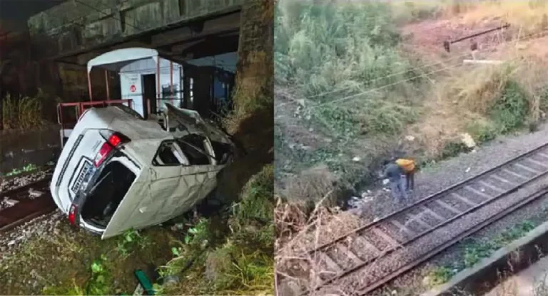 Maharashtra: कर्जत में रेलवे ट्रैक पर गिरी कार, फिर मौत बनकर आ गयी मालगाड़ी