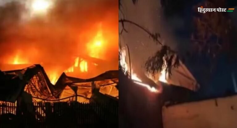 Maharashtra: छत्रपति संभाजीनगर में हुआ बड़ा हादसा, फैक्ट्री में लगी भीषण आग; 6 लोगों की दर्दनाक मौत