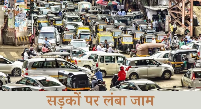 Traffic Stuck: लंबी छुट्टियों के चलते कई राज्यों में सड़कों पर लगा जाम, पुणे-बेंगलुरु हाईवे का ऐसा है हाल