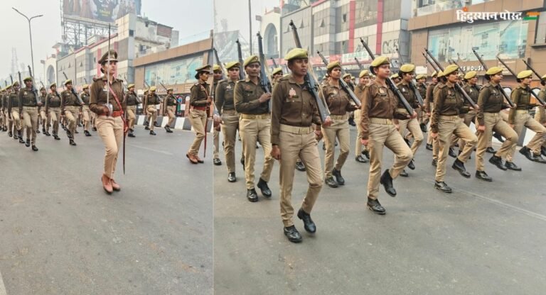 Uttar Pradesh: गणतंत्र दिवस के मद्देनजर यूपी पुलिस के जवानों ने लखनऊ में की परेड रिहर्सल
