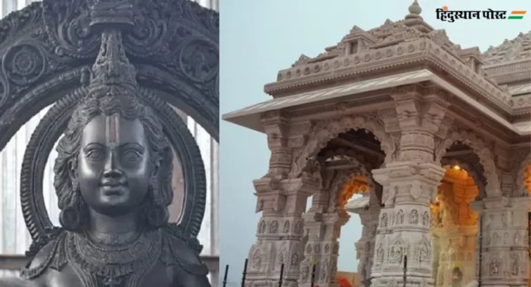 Pran Pratishtha: राम मंदिर अनुष्ठान का आज छठा दिन, मूर्ति को 114 कलशों के जल से कराया जाएगा स्नान