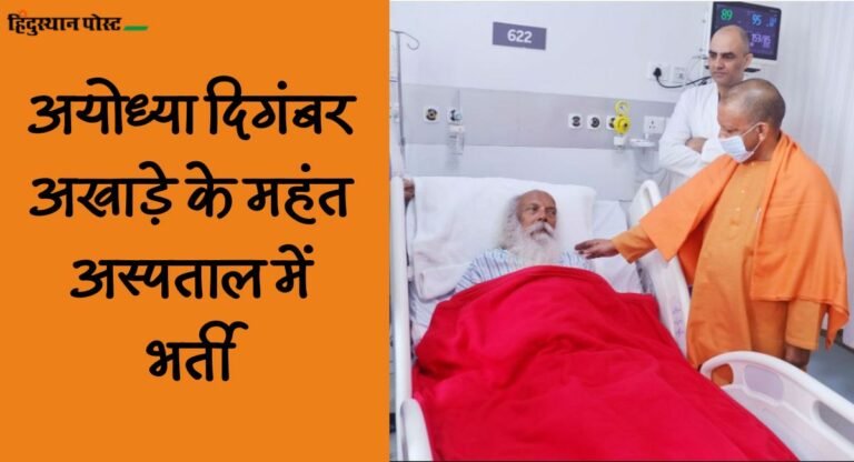 CM Yogi: महंत सुरेश दास को देखने मेदांता अस्पताल पहुंचे मुख्यमंत्री योगी, डॉक्टरों से ली स्वास्थ्य की जानकारी