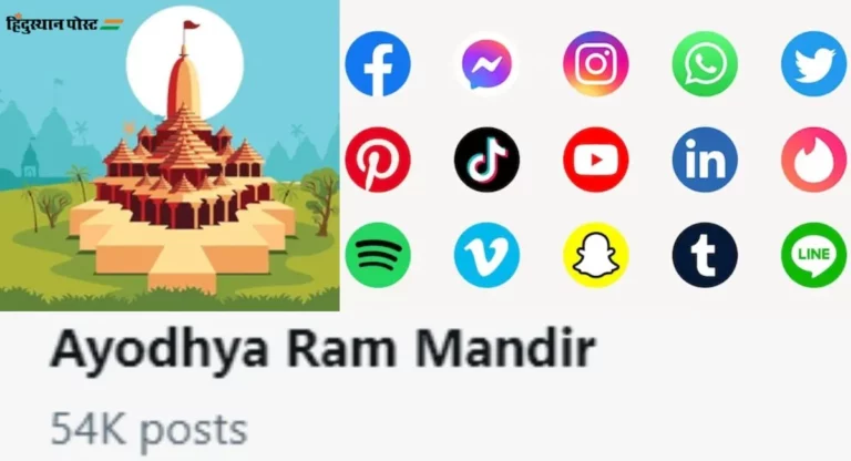 Ram Mandir: सोशल मीडिया पर जय श्री राम के साथ दिन की शुरुआत, एक्स पर ट्रेंड कर रहा है राम मंदिर
