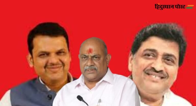 Maharashtra Politics: अशोक चव्हाण के साथ एक और विधायक आज भाजपा में होंगे शामिल, उपमुख्यमंत्री फडणवीस रहेंगे मौजूद