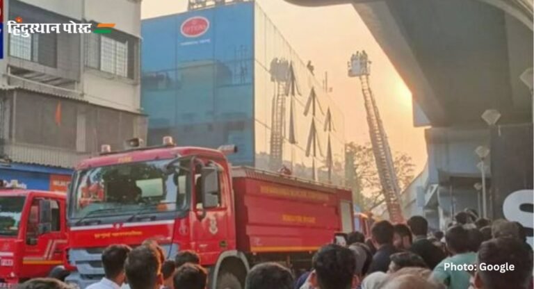 Mumbai: सांताक्रूज़ के व्यावसायिक केंद्र में लगी आग, 37 लोगों को बचाया गया