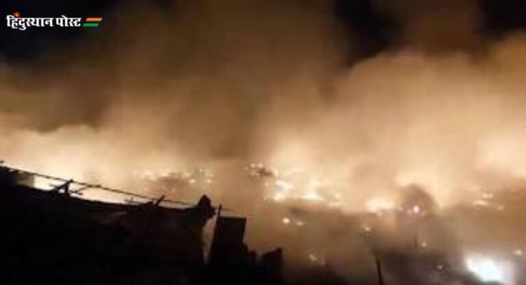Mumbai: भायंदर पूर्व के स्क्रैप गोदाम में लगी भीषण आग, कई झुग्गियां जलकर राख