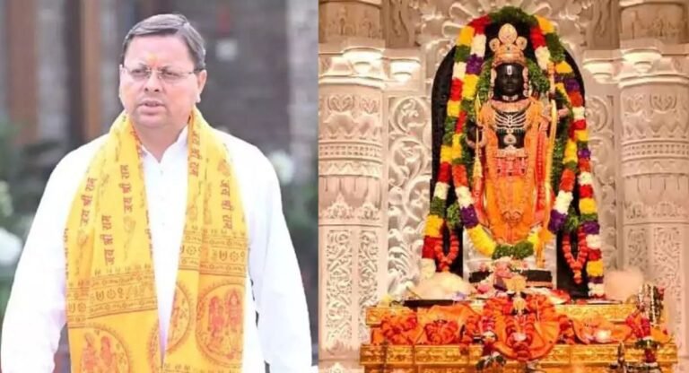 CM Dhami: श्री रामलला के दर्शन करने आज अयोध्या जाएगी धामी सरकार, हनुमान गढ़ी में करेंगे पूजा-अर्चना