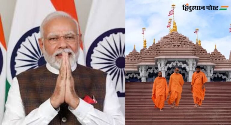 PM Modi UAE: पीएम मोदी आज करेंगे UAE के पहले हिंदू मंदिर का उद्घाटन, कई कार्यक्रमों में लेंगे हिस्सा