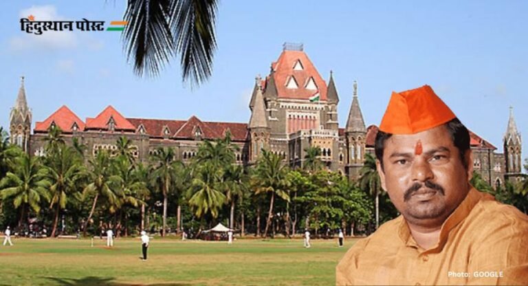 Mumbai: टाइगर राजा सिंह के रैली पर मुंबई उच्च न्यायालय ने दिया यह आदेश