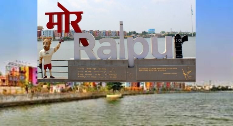 Chhattisgarh: तेलीबांधा तालाब रायपुर शहर में स्थित एक बेहद खूबसूरत और आकर्षक जगह, मरीन ड्राइव के नाम से भी है मशहूर