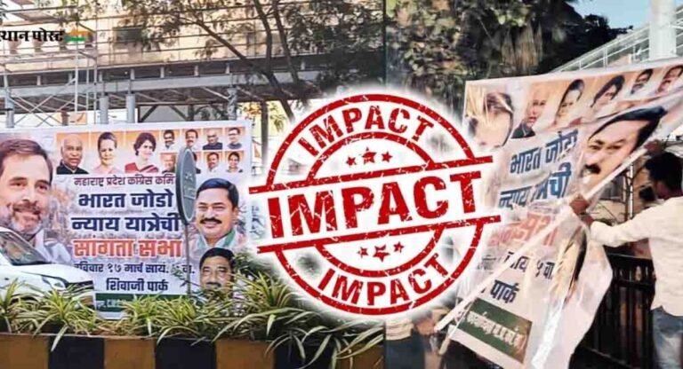 Hindusthan Post Impact: …और सावरकर स्मारक के सामने लगे कांग्रेस के बैनर और तख्तियां हटा दी गईं