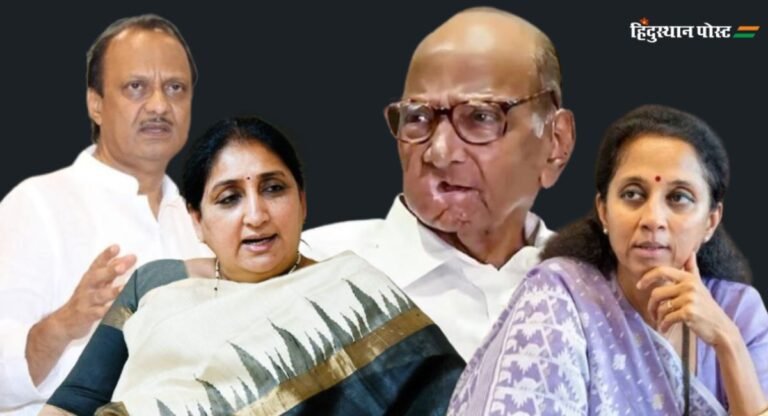 Lok Sabha Election 2024: बारामती में चुनाव प्रचार में जुटी सुनेत्रा, क्या अजित पवार के चुनावी खेल में सुप्रिया सुले जीत पाएंगी सीट?