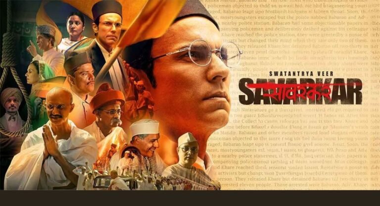 Swatantrya Veer Savarkar Film: स्वातंत्र्य वीर सावरकर फिल्म को लेकर एजेंडे के तहत नकारात्मकता फैलाने का असफल प्रयास