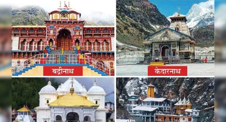 Uttarakhand: बदरी-केदारनाथ धामों में ऑनलाइन पूजा के लिए श्रद्धालुओं में उत्साह, 6975 लोगों ने कराया बुक, जानिये कितनी धनराशि हुई प्राप्त