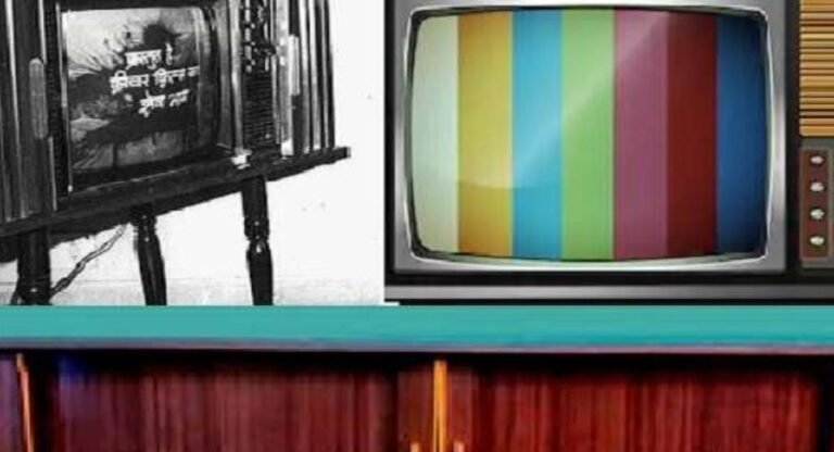 History of 25th April: भारत में टीवी की रंगीन दुनिया का आगमन, दर्शकों का नहीं रहा खुशी का ठिकाना